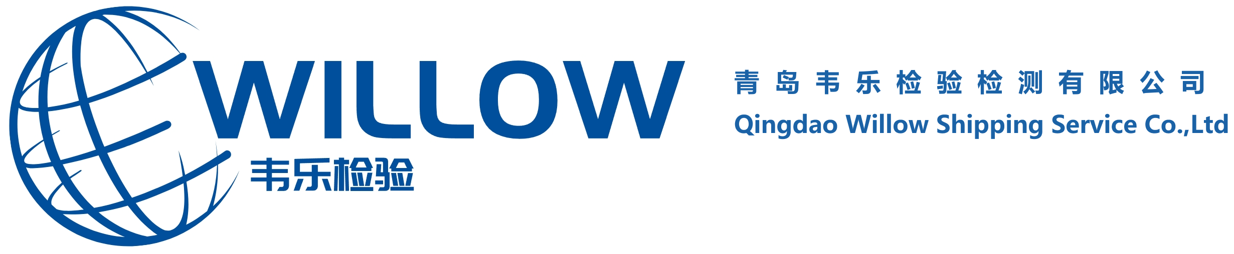 Qingdao Willow Shipping Service Co.,Ltd